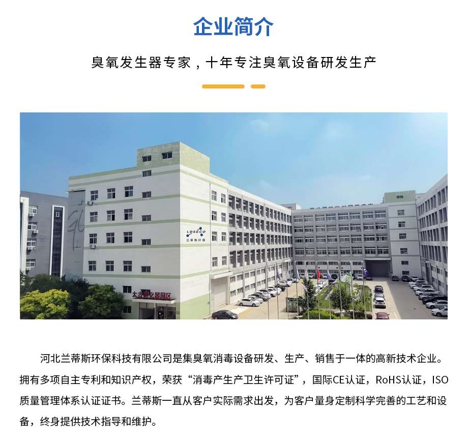1661326385113735.jpg 公司简介.jpg